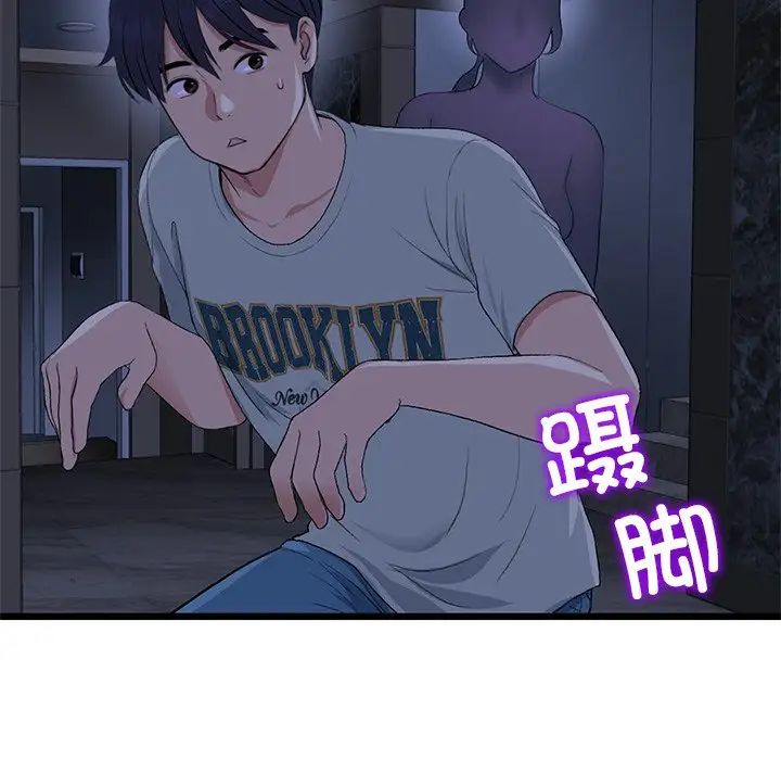 重逢的初恋是继母第47話