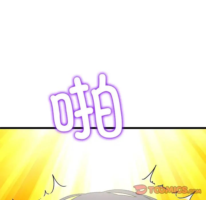 重逢的初恋是继母第47話