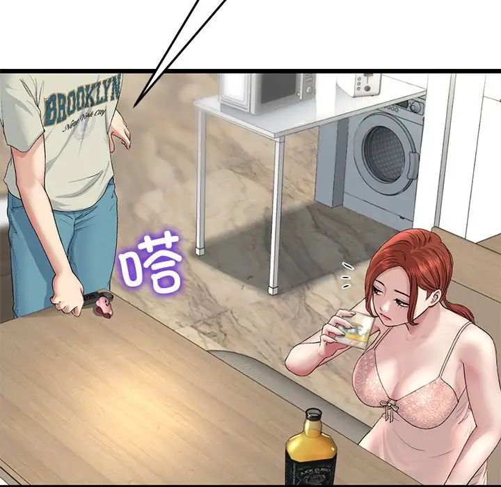 重逢的初恋是继母第47話