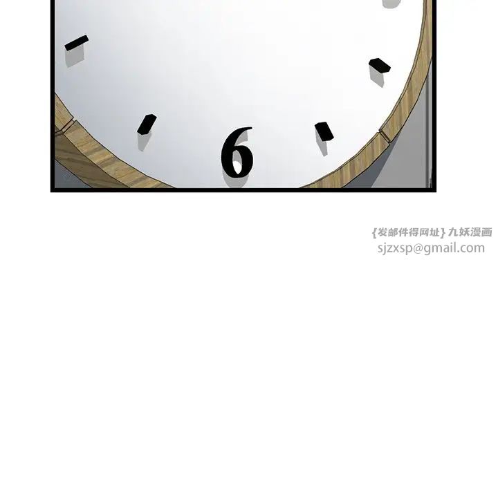 重逢的初恋是继母第47話