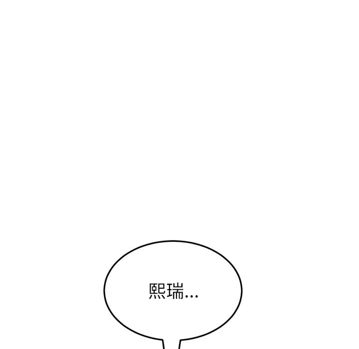 重逢的初恋是继母第47話