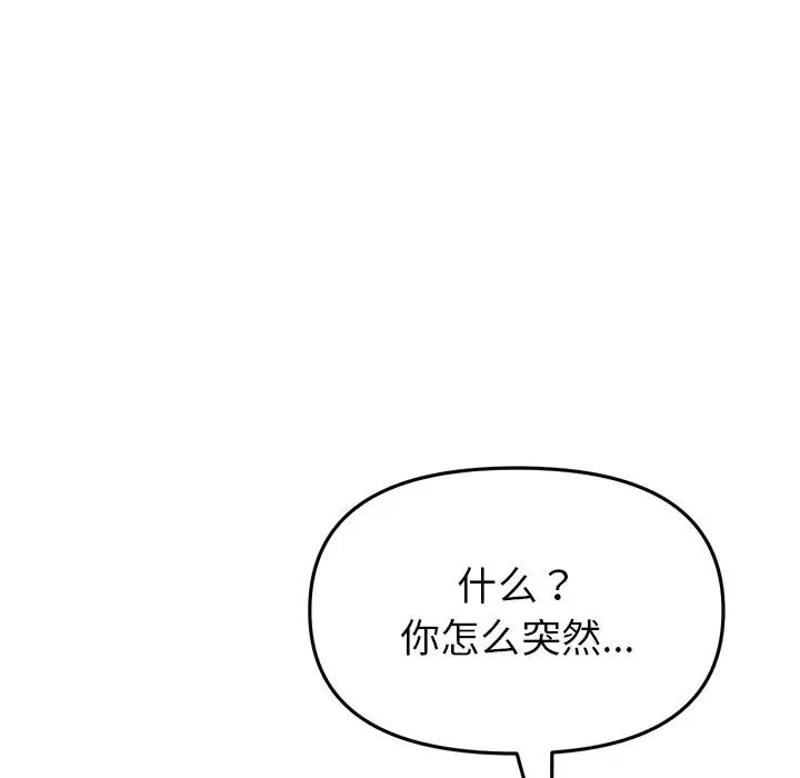 重逢的初恋是继母第47話