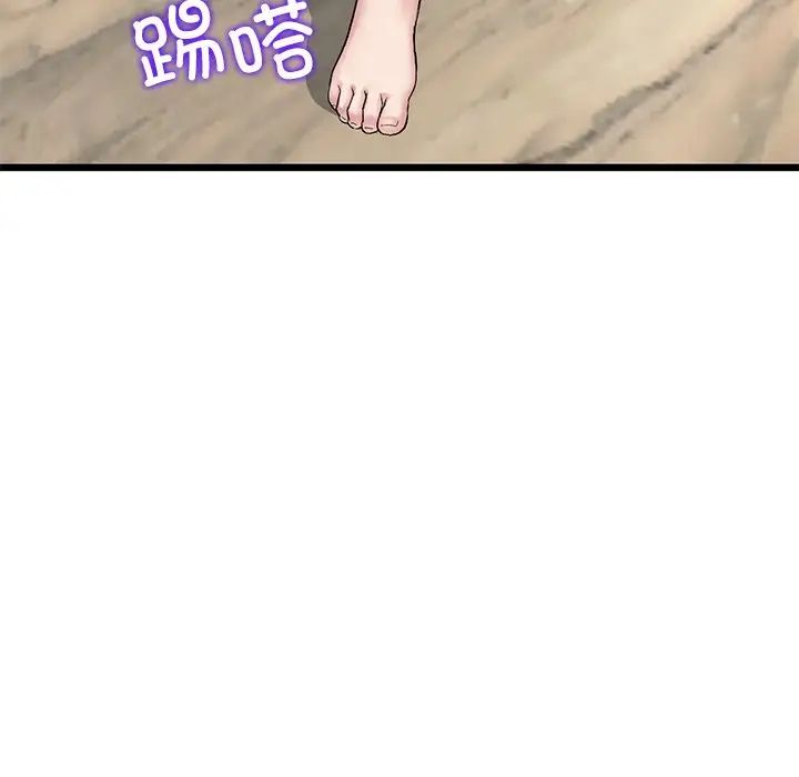 重逢的初恋是继母第47話