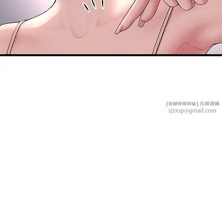 重逢的初恋是继母第47話