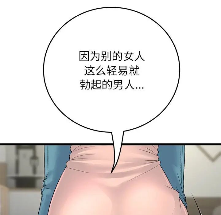 重逢的初恋是继母第47話