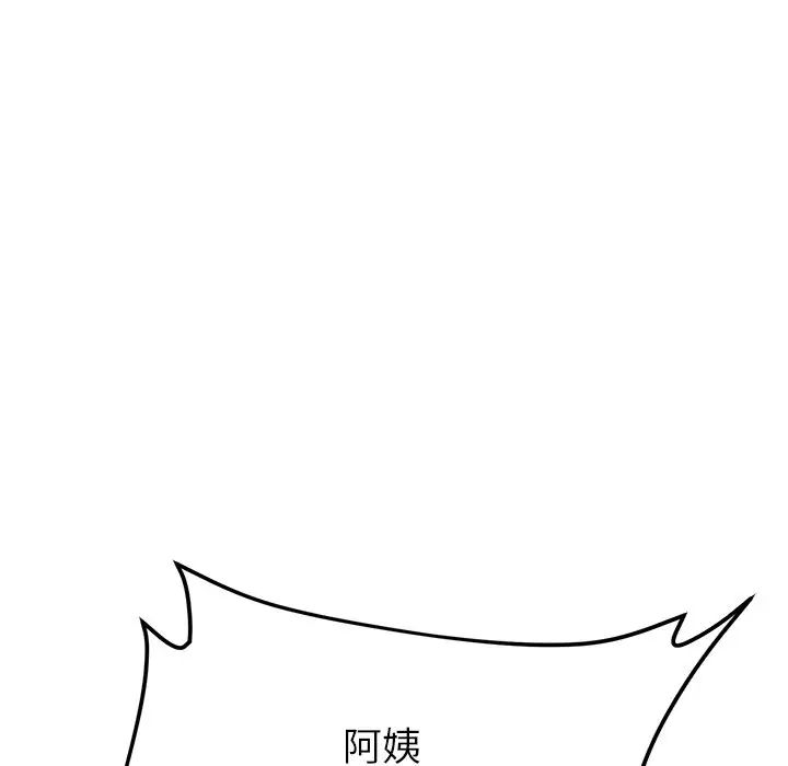 重逢的初恋是继母第47話