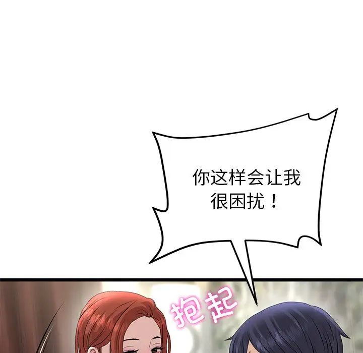 重逢的初恋是继母第47話