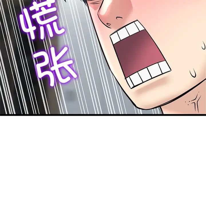 重逢的初恋是继母第47話