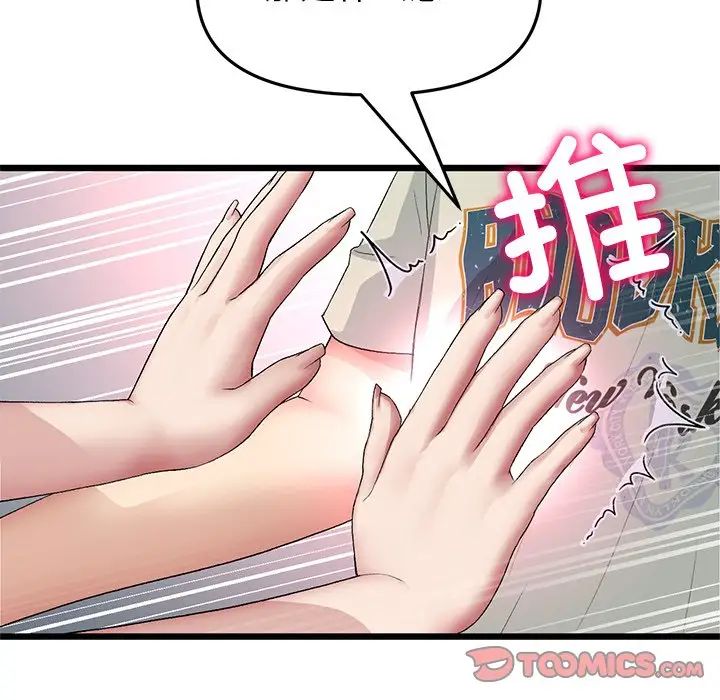 重逢的初恋是继母第47話