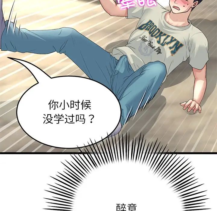 重逢的初恋是继母第47話