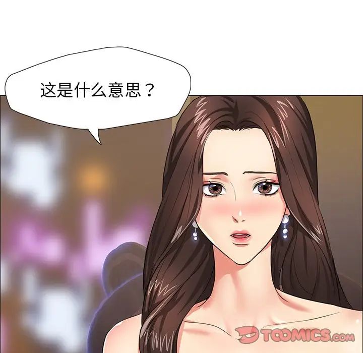 了不起的她第11話