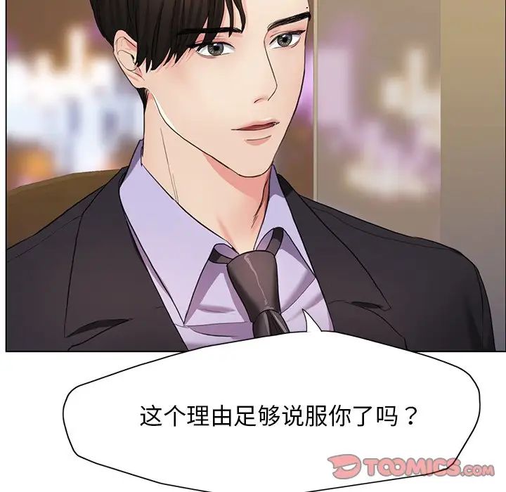 了不起的她第11話
