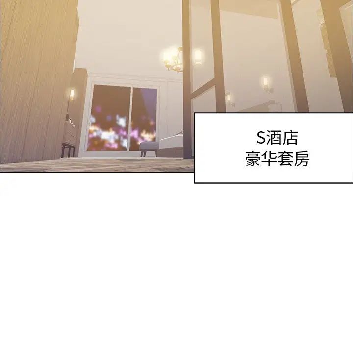 了不起的她第11話