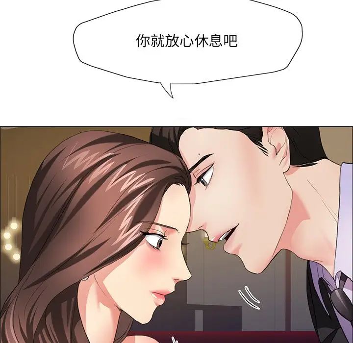 了不起的她第11話