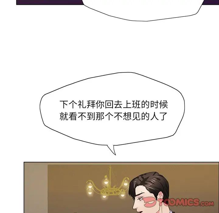 了不起的她第11話