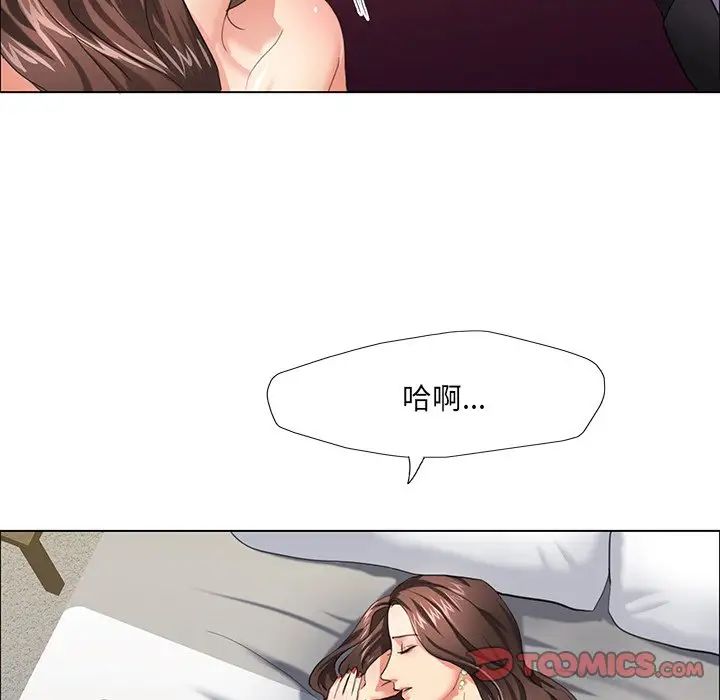 了不起的她第11話