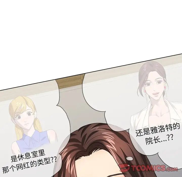了不起的她第11話