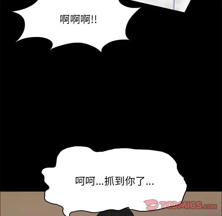 了不起的她第11話