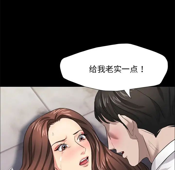 了不起的她第11話