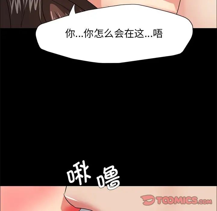 了不起的她第11話