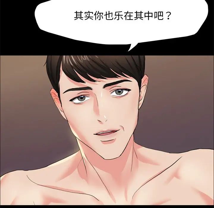 了不起的她第11話
