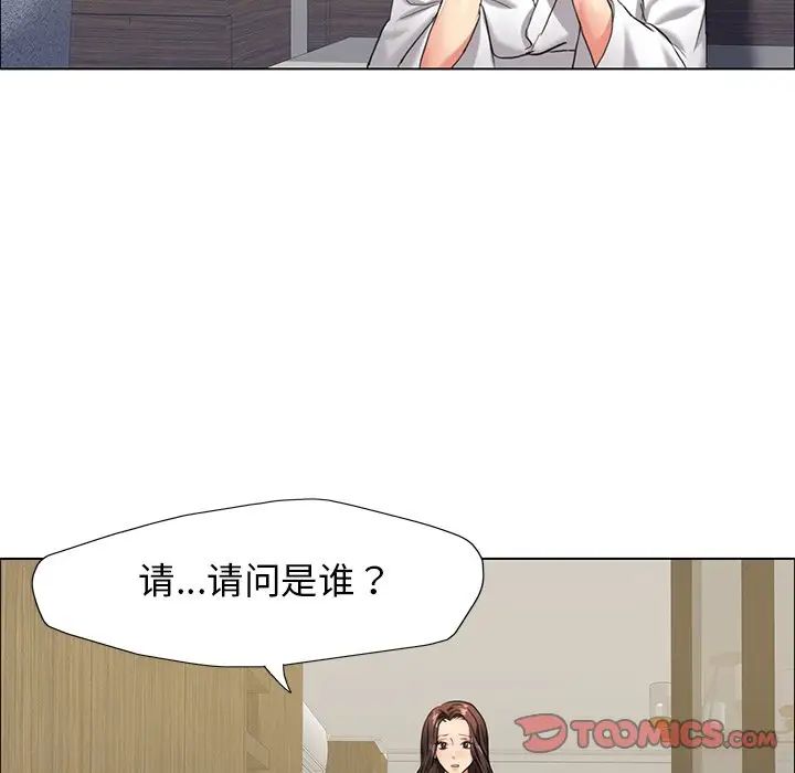 了不起的她第11話