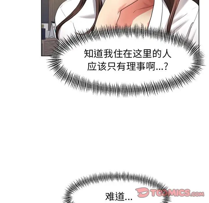 了不起的她第11話