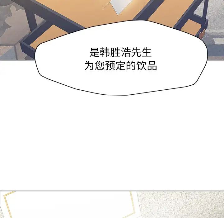 了不起的她第11話