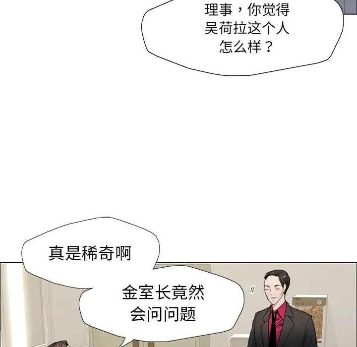 了不起的她第11話