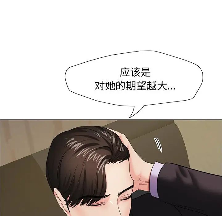 了不起的她第11話