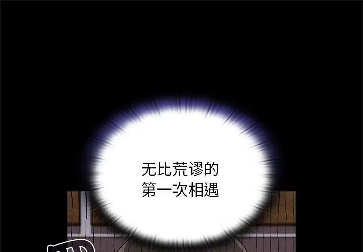 不请自来的未婚妻第70話