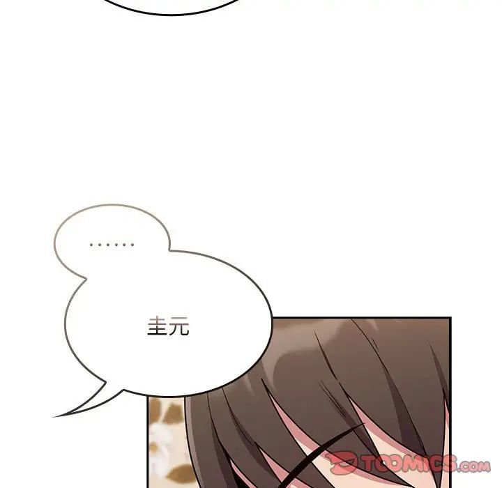 不请自来的未婚妻第70話