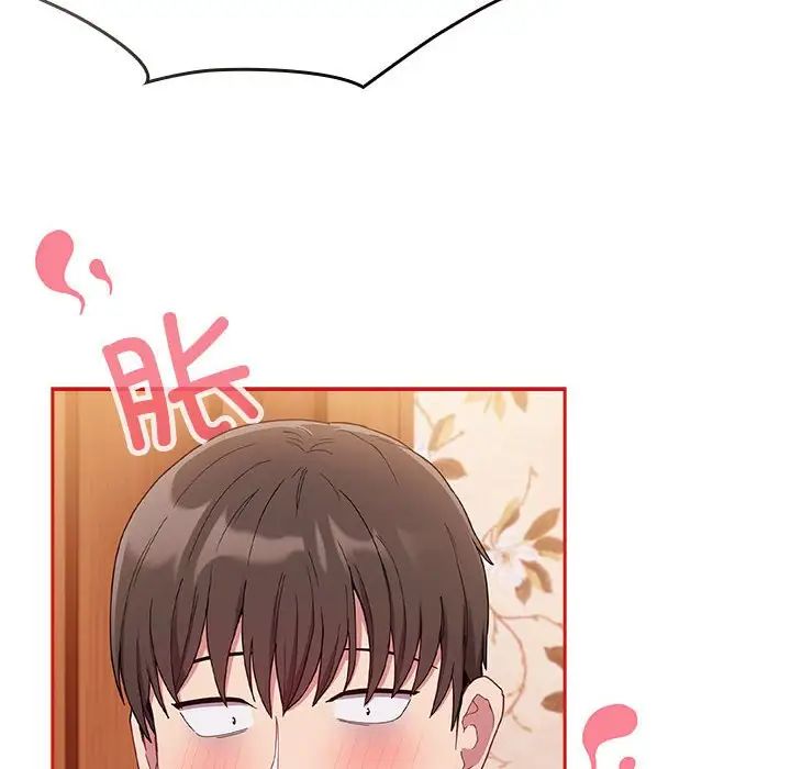 不请自来的未婚妻第70話
