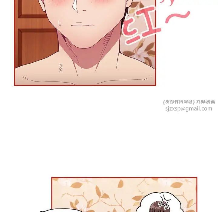 不请自来的未婚妻第70話