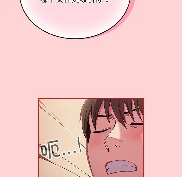 不请自来的未婚妻第70話