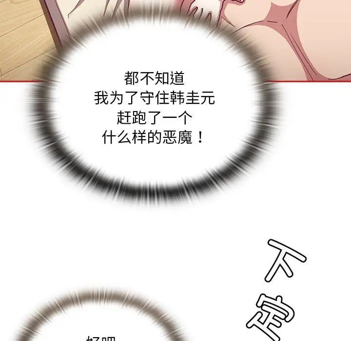 不请自来的未婚妻第70話