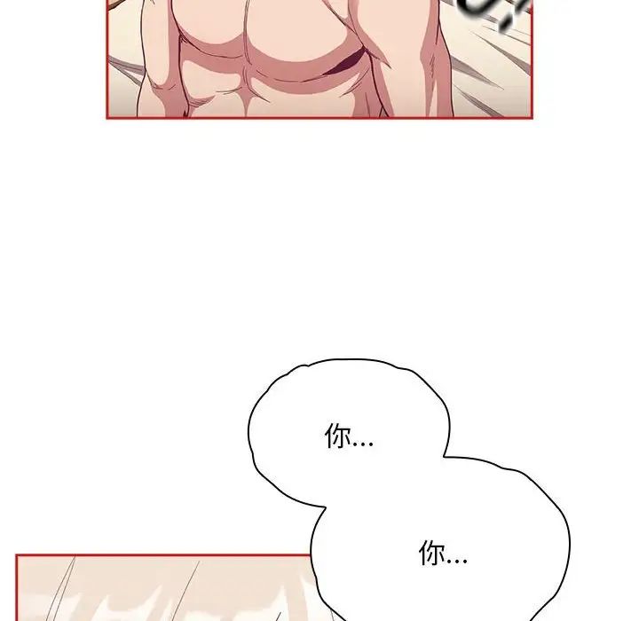 不请自来的未婚妻第70話