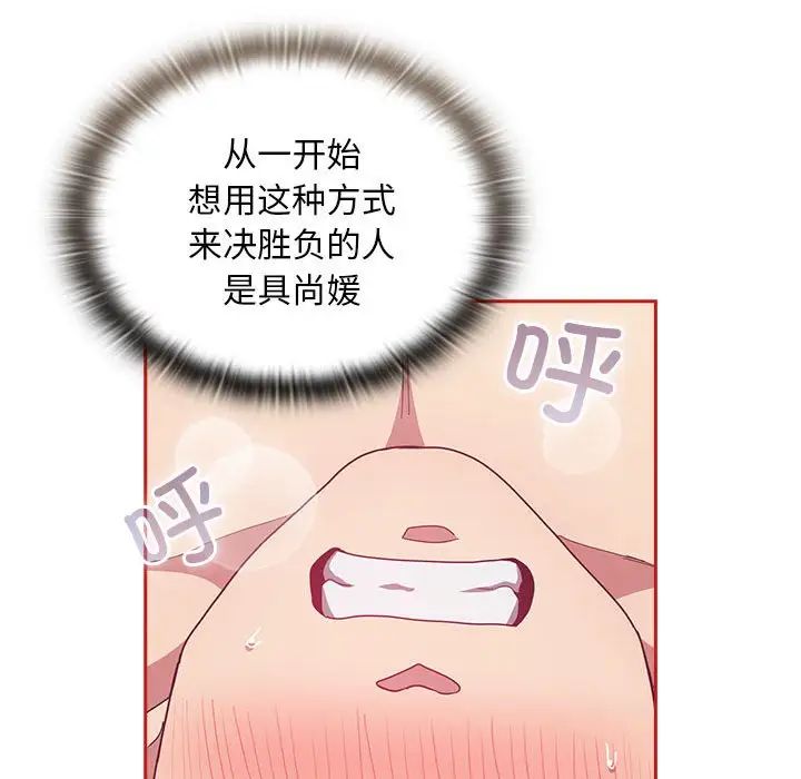 不请自来的未婚妻第70話
