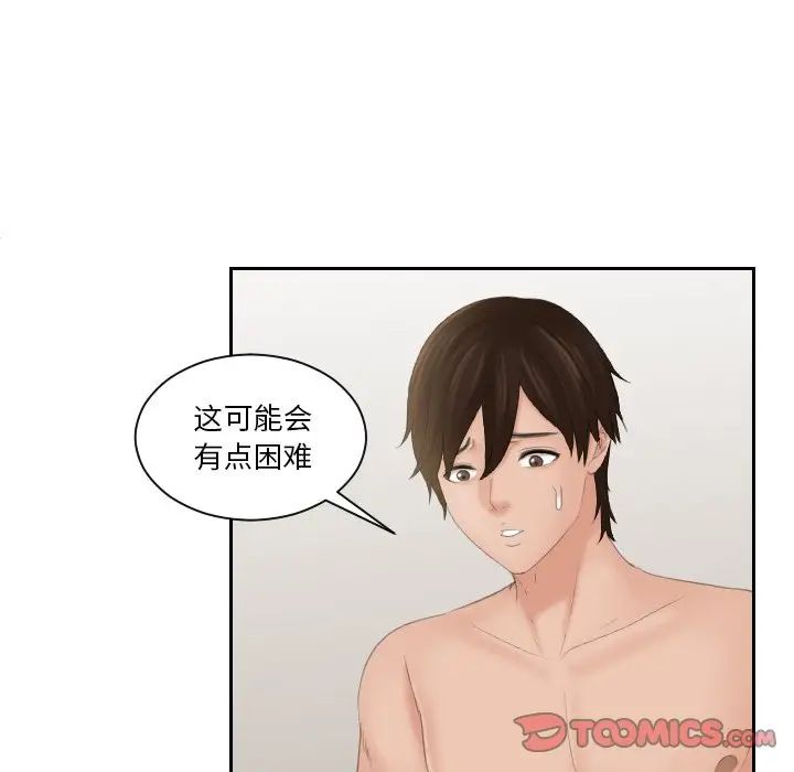 我的专属娃娃第28話