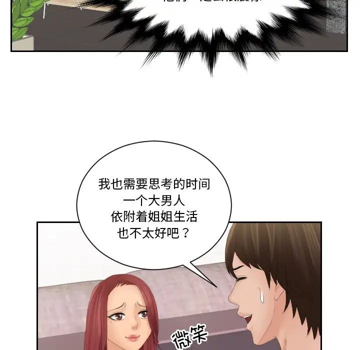 我的专属娃娃第28話