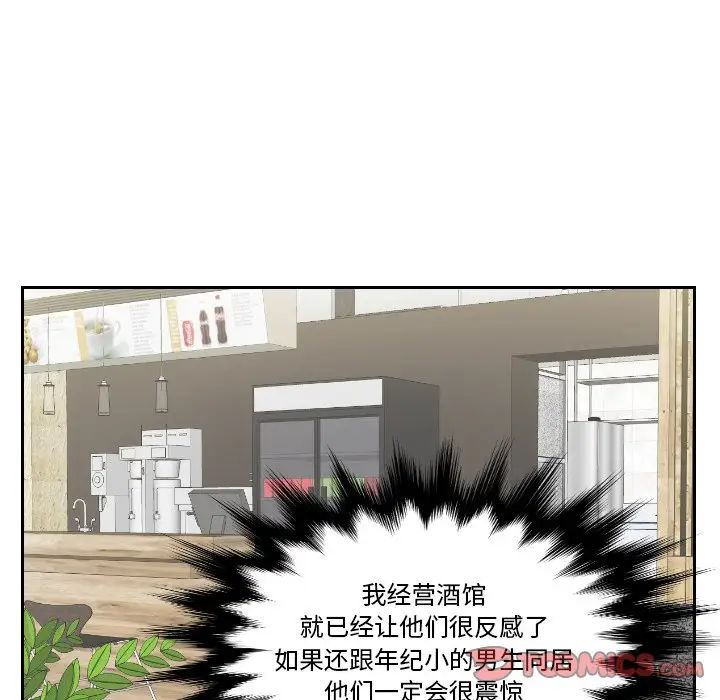 我的专属娃娃第28話