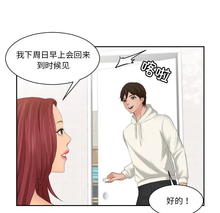 我的专属娃娃第28話
