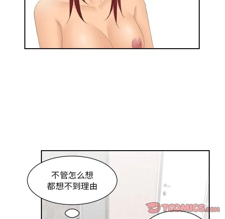 我的专属娃娃第28話