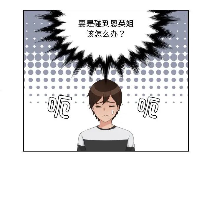 我的专属娃娃第28話