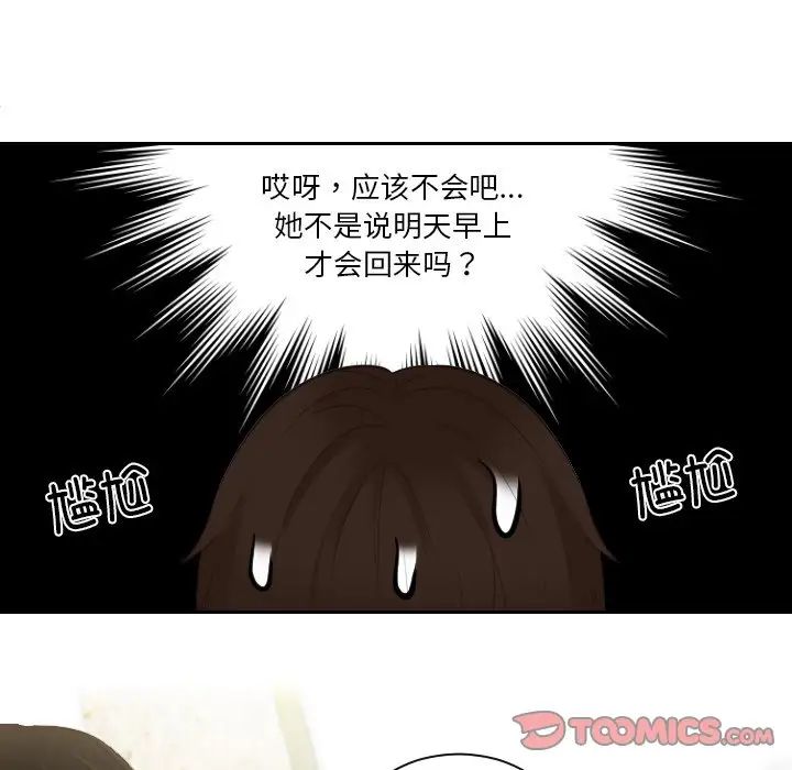 我的专属娃娃第28話