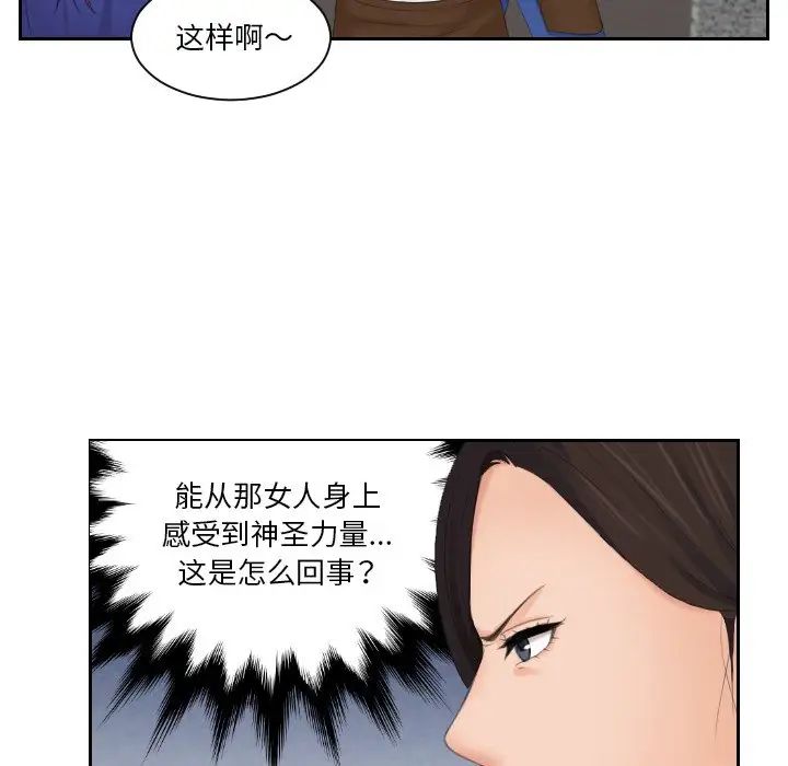 我的专属娃娃第28話