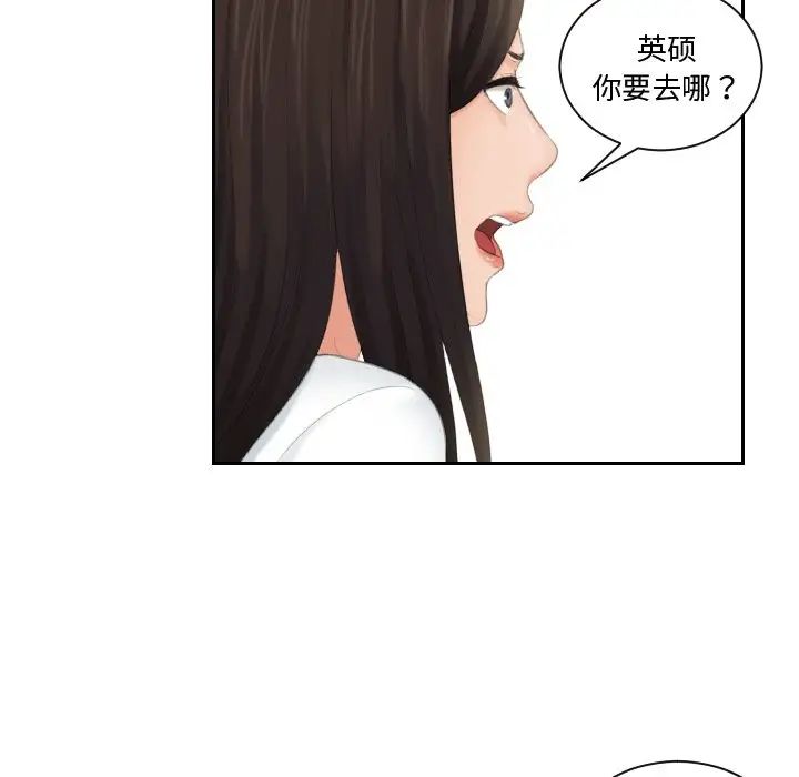 我的专属娃娃第28話