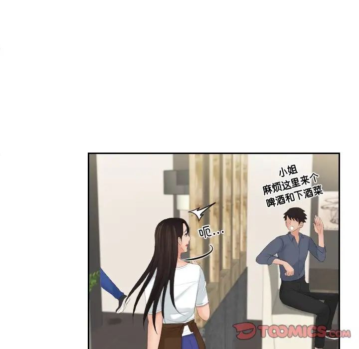 我的专属娃娃第28話