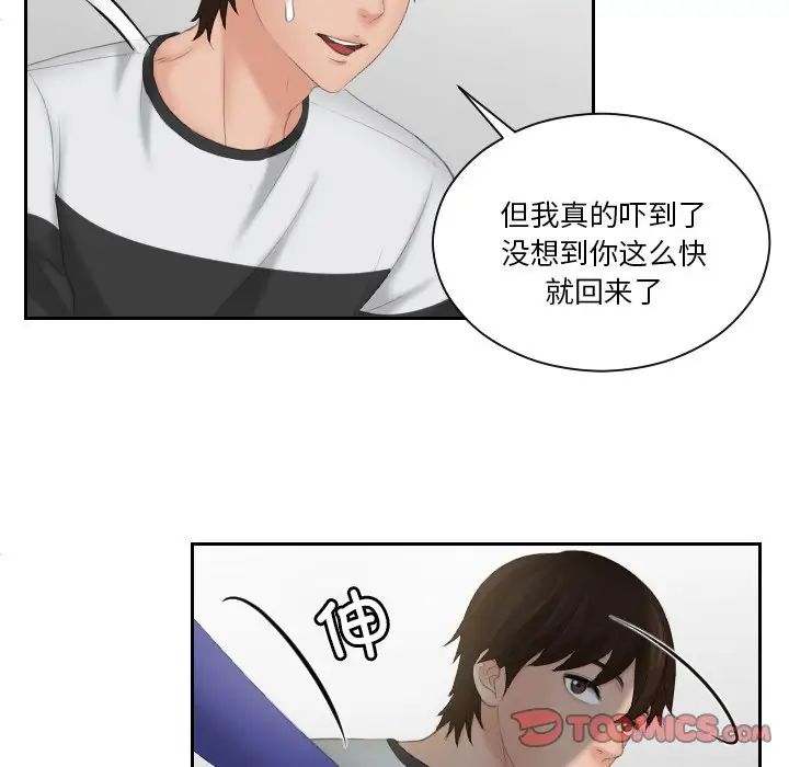 我的专属娃娃第28話