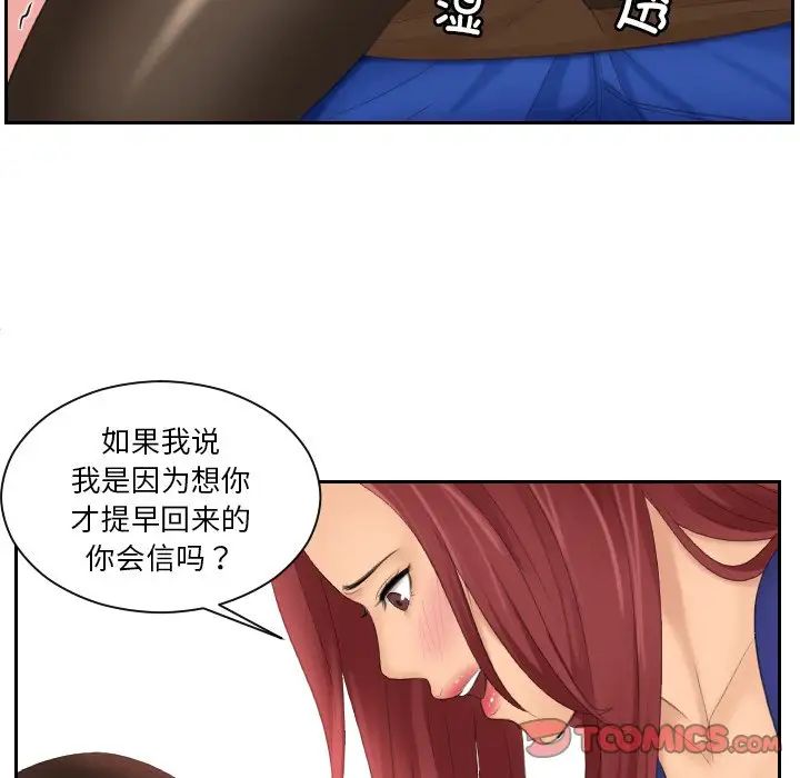 我的专属娃娃第28話